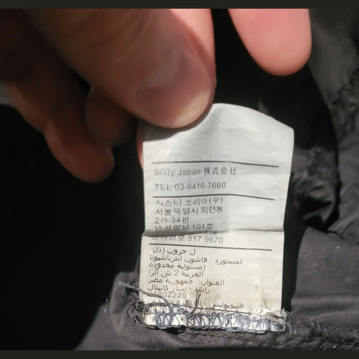 Veste noire Sixty Japan, taille non visible, étiquette intérieure. Fripes Sélect